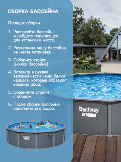 Бассейн каркасный Hydrium, 549×132 см, песочный фильтр-насос, лестница, скиммер, тент, подстилка, дозатор, круглый, 561CS Bestway