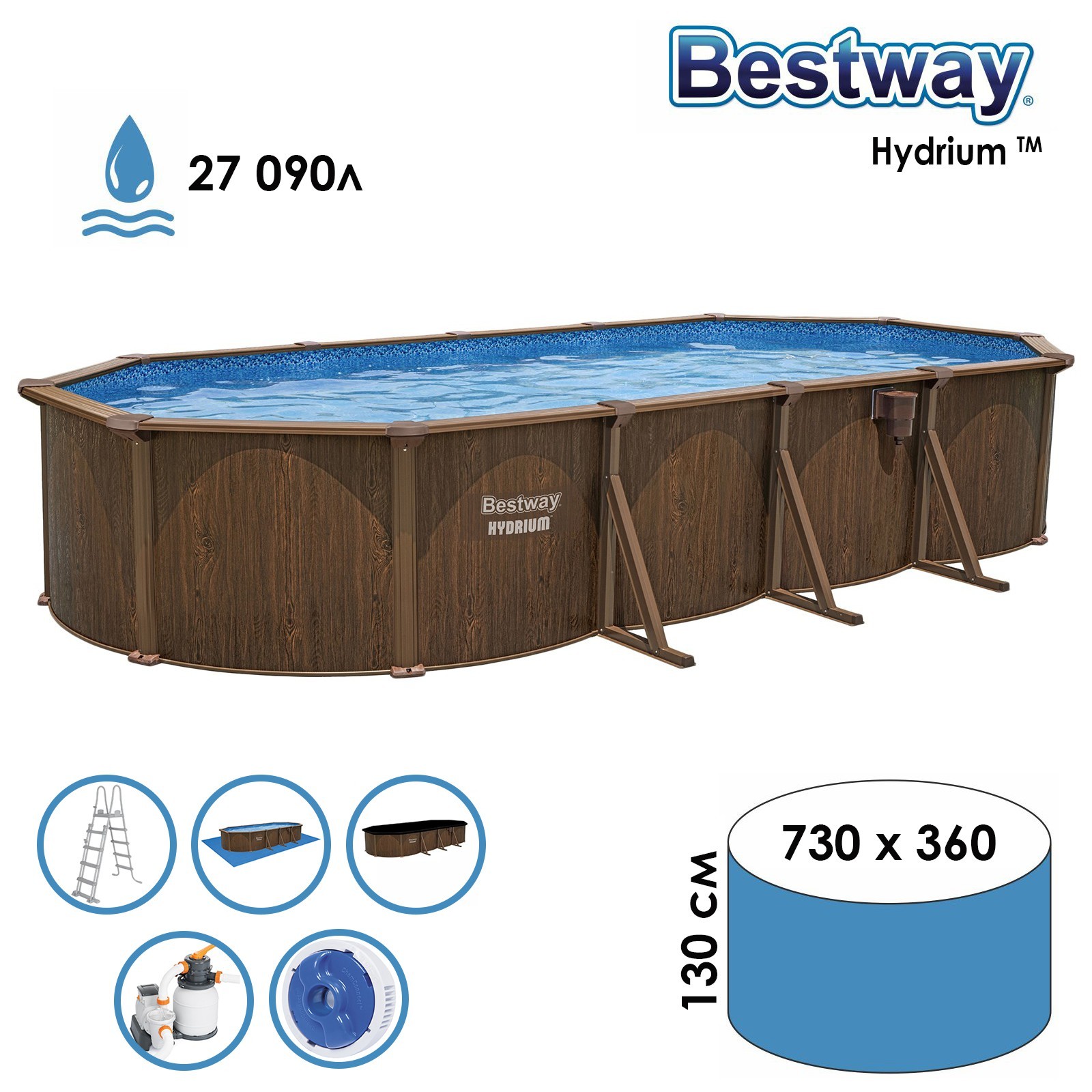 Бассейн каркасный Bestway Hydrium 561CW, 733×366×132 см, песчаный ...