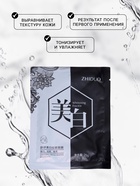 Маска отбеливающая для лица, с ниацинамидом и бетаином, 25 мл - Фото 2