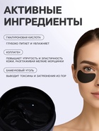 Гидрогелевые патчи для глаз с бамбуковым углем 60 шт. - Фото 2