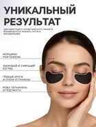 Гидрогелевые патчи для глаз с бамбуковым углем 60 шт. - Фото 3