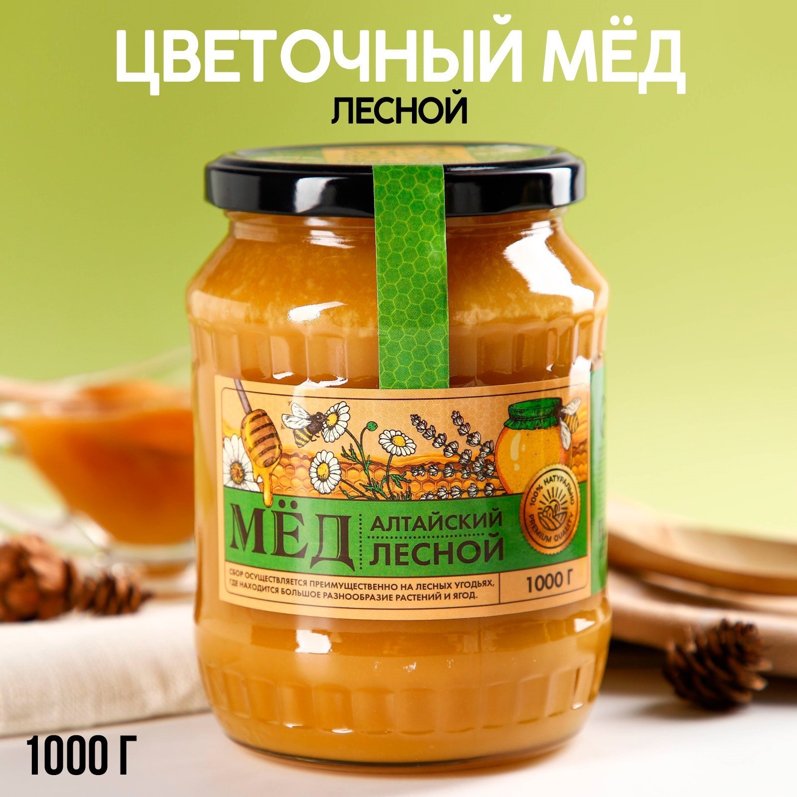 Купить натуральный лесной мёд от 345 руб. В магазине Медоносов