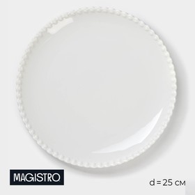 Тарелка фарфоровая обеденная Magistro «Лакомка», d=25 см, цвет белый