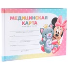 Медицинская карта в твердой обложке, Минни Маус 9410537 - фото 16351444