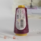 Нитки 40/2, 2700 м, бордовые - Фото 3