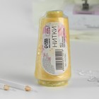 Нитки 40/2, 2700 м, светло-жёлтые - Фото 3