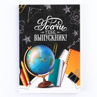 Ежедневник в мягкой обложке на выпускной «Удачи тебе, выпускник!» формат А5, 80 листов - Фото 5