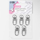 Карабин металлический, 34×12.5 мм / 10×1 мм, 5 шт., цвет серебряный - Фото 4