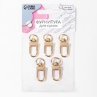 Карабин металлический, 34×12.5 мм / 10×1 мм, 5 шт., цвет золотой - Фото 4