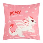 Наволочка декоративная «Этель» «Лечу в Новый Год» 40×40 см, 100 полиэстер, велюр - Фото 2