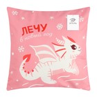 Наволочка декоративная «Этель» «Лечу в Новый Год» 40×40 см, 100 полиэстер, велюр - Фото 6