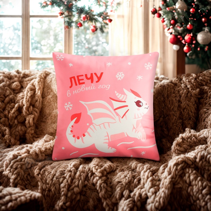 Наволочка декоративная «Этель» «Лечу в Новый Год» 40×40 см, 100 полиэстер, велюр - Фото 1