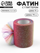 Фатин с глиттером «Радуга», 7.5 см, 9±0.5 м, 11±1 г/м², красный №3 - Фото 1