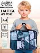 Папка для труда, А4, текстильная, 35×27×7 см «Аниме» - Фото 1