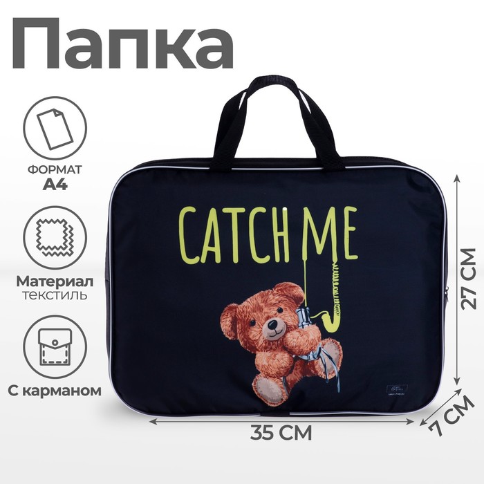 Папка для труда, А4, текстильная, 35×27×7 см «Мишка» - Фото 1