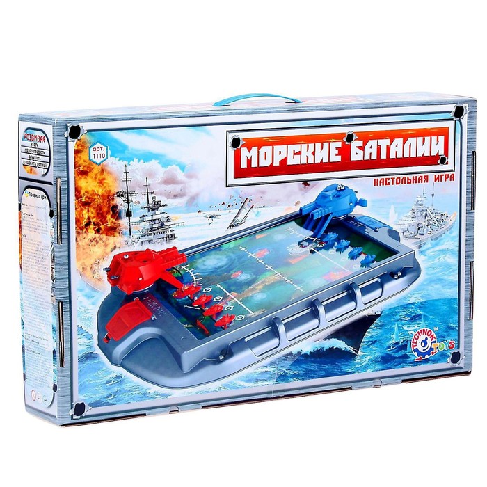 Настольная спортивная игра «Морские баталии» - Фото 1