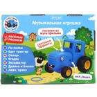 Музыкальная игрушка, синий трактор, на верёвке, свет - Фото 9