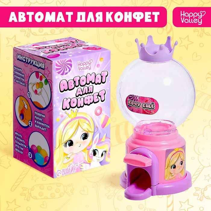Автомат для конфет Happy Valley «Маленькая принцесса» - Фото 1