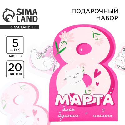 Стикеры бумажные «8 марта», 20 л, 5 наклеек