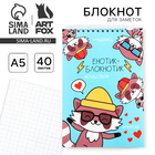 Блокнот, А5, 40 л., обложка картон «Енотик» - Фото 1