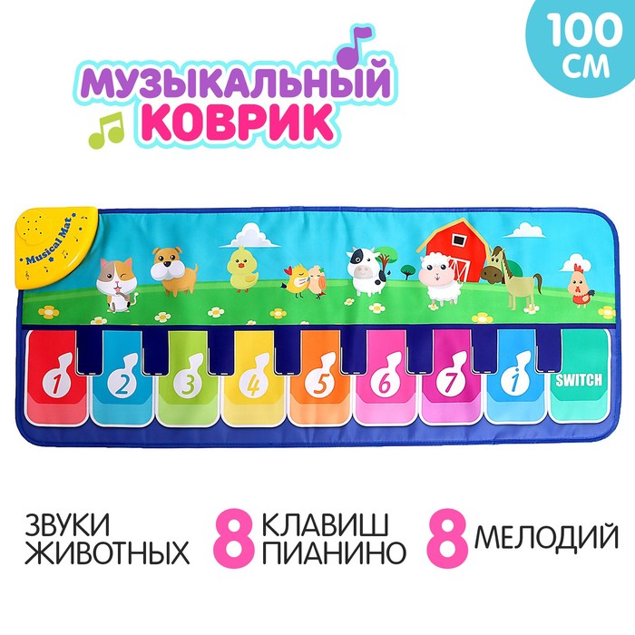 

Музыкальный коврик «Весёлая ферма», 100 см