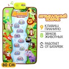 Музыкальный коврик «Первые шаги», 80 см - Фото 1