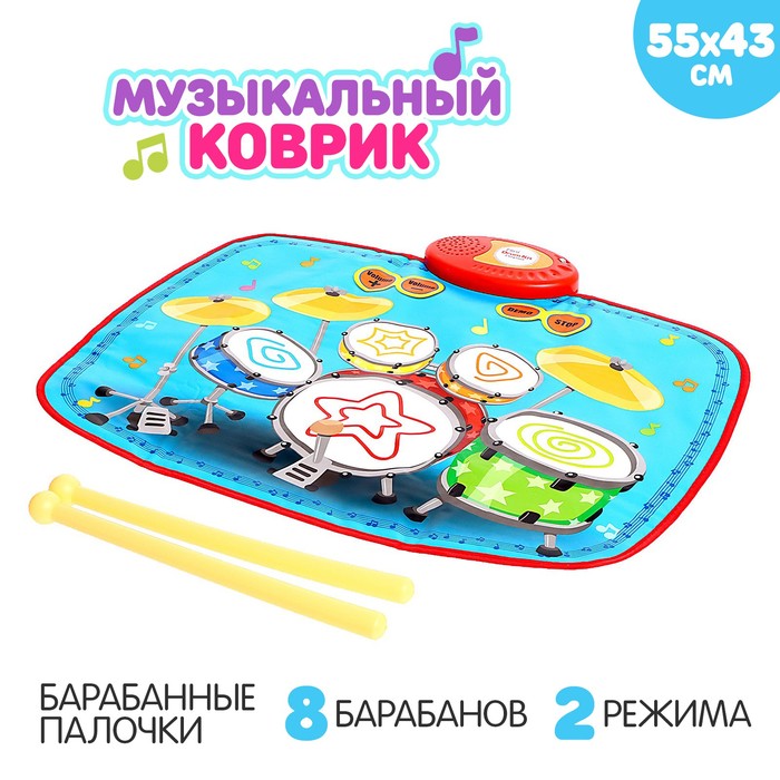 

Музыкальный коврик «Барабаны», 55 × 43 см