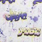 Обои Бумажные "Гомельобои" Граффити, 0,53х10,05м - фото 24726909