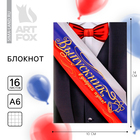 Блокнот на выпускной на скрепке в клетку «Российский флаг» формат А6, 16 листов - фото 319293012