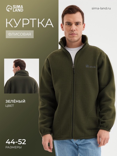 Куртка мужская флисовая, размер м (46-48)
