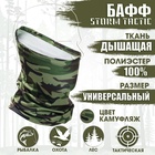 Бафф спортивный для защиты от ветра и пыли, мужской, камуфляж - Фото 1