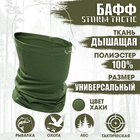 Бафф спортивный для защиты от ветра и пыли, мужской, хаки - Фото 1