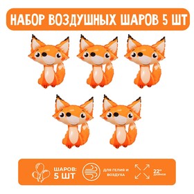 

Набор шар - игрушка 22" "Лисичка"; 5 шт.