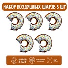 Набор шар фольгированный фигура 24" «Пончик», разноцветный, 5 шт. 9509954 - фото 10283201