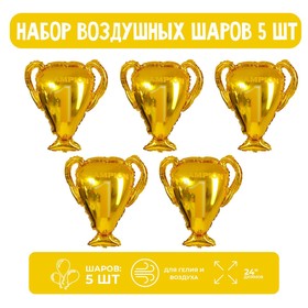 Набор шар фольгированный фигура 24" "Кубок"; 5 шт. 9509969