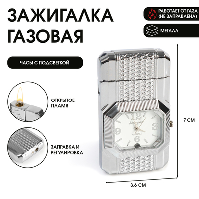 Зажигалка газовая «Часы на ремешке», металлическая, пьезо, 3.6×7 см
