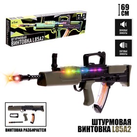 Штурмовая винтовка L85A2, световые, звуковые эффекты, работает от батареек 9205890