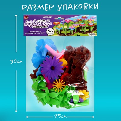 Конструктор UNICON «Парк Цветов», 56 деталей