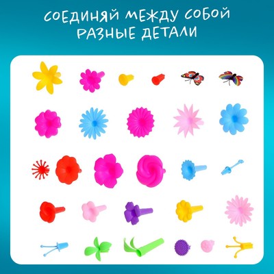 Конструктор UNICON «Парк Цветов», 56 деталей