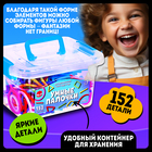 Конструктор «Умные палочки», 152 детали - Фото 4