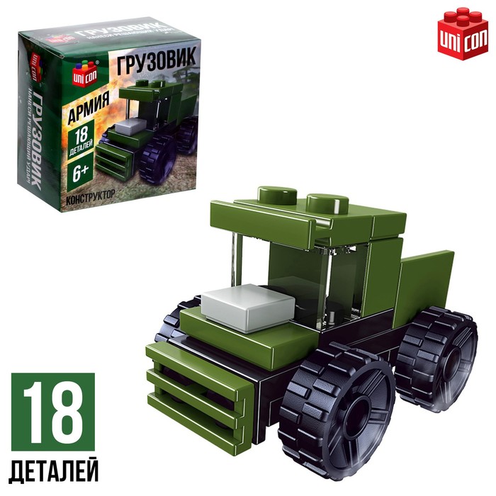 Конструктор Армия «Грузовик», 18 деталей - Фото 1