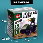 Конструктор Армия «Штурмовая машина», 17 деталей - Фото 2
