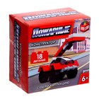 Конструктор Город «Пожарная машина», 18 деталей - Фото 3