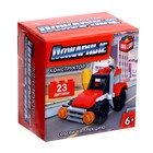 Конструктор Пожарные «Пожарная машина», 23 детали - Фото 3