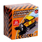 Конструктор Стройка «Бульдозер», 20 деталей - Фото 3