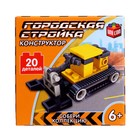 Конструктор Стройка «Бульдозер», 20 деталей - Фото 4