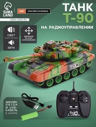 Танк радиоуправляемый Т90, работает от аккумулятора, свет и звук, цвет зелёный - Фото 1