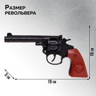 Револьвер X-FORCE, стреляет 8-ми зарядными пистонами - Фото 2