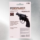 Револьвер X-FORCE, стреляет 8-ми зарядными пистонами - Фото 6