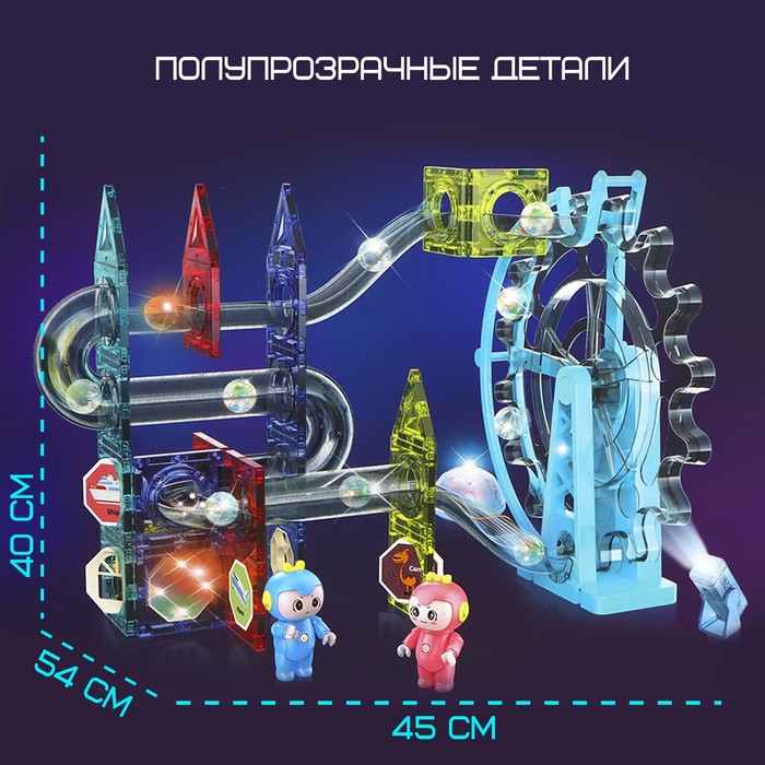 Конструктор магнитный «Световой марблс», 80 деталей 60686